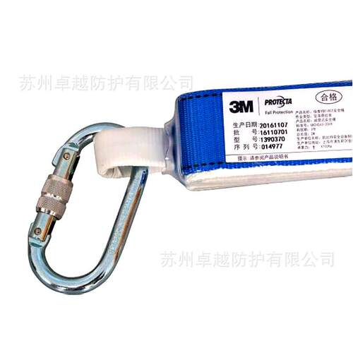 3M1390370凯比特保泰特First单钩减震连接绳高空防坠落安全绳