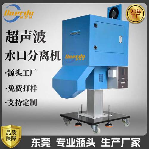 全自动感应超声波切水口分离震落机ABS锌合金切割PE振落塑料焊接