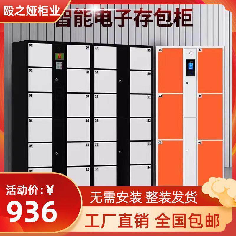 电子存包柜超市商场智能储物柜条码储存手机柜寄存放柜人脸识别