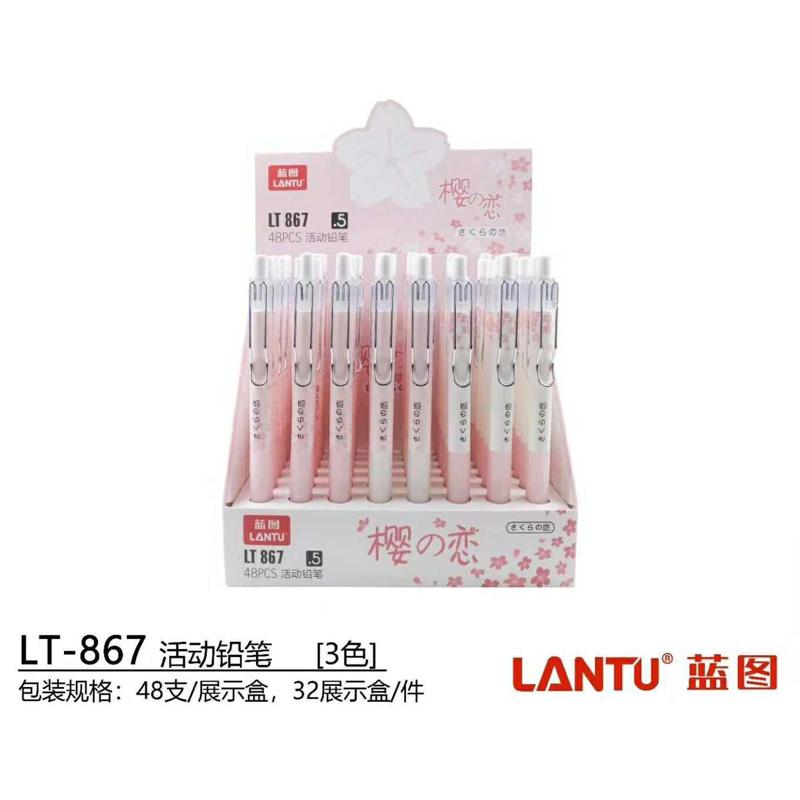 蓝图多款活动铅笔自动笔0.7/0.5mm小学生打铅可换替芯自动笔批发