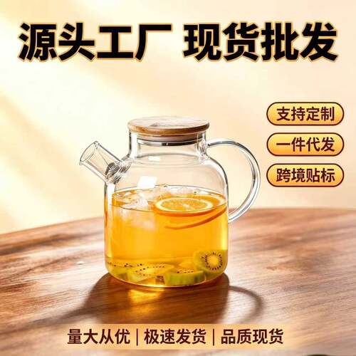 高硼硅玻璃冷泡冷水壶明火加热竹盖果汁扎壶