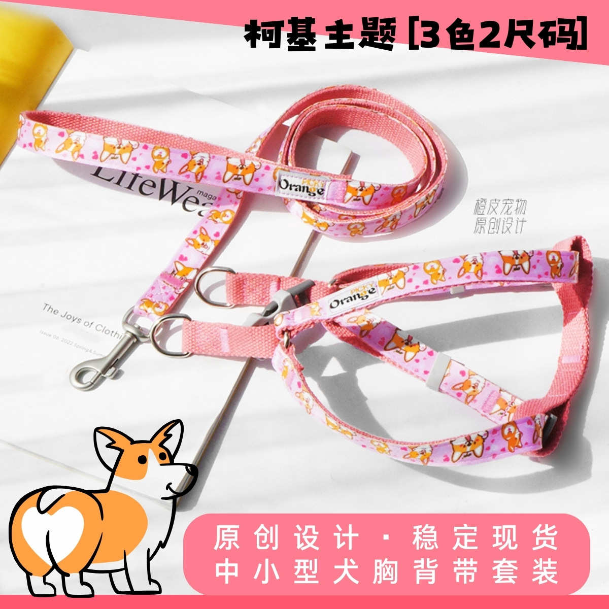 狗狗牵引绳套装柯基法斗柴犬狗链跨境宠物小型犬胸背带亚马逊遛狗