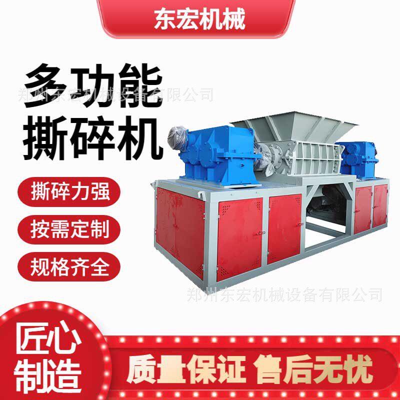 汽车内饰双轴撕碎机 座椅保险杠撕碎机 报废汽车拆解处理设备