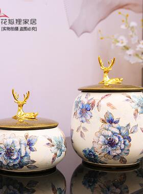 正品式式轻奢陶美瓷储物罐摆件欧创糖果罐茶叶收纳罐首意饰盒家居