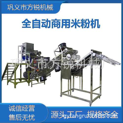 全自动商用红薯粉条机米线土豆粉酸辣粉生产设备可随意切换模具