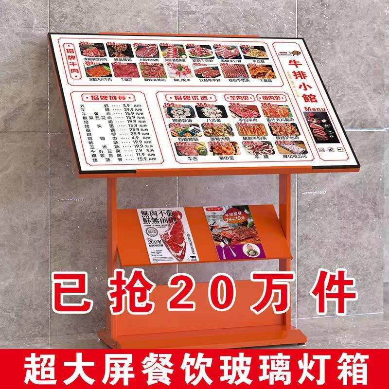 饭店灯箱广告牌展示牌菜谱介绍牌餐厅立式展示架发光架