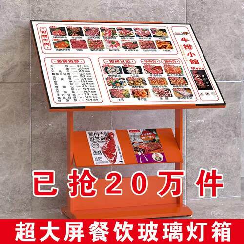 饭店灯箱广告牌展示牌菜谱介绍牌餐厅立式展示架发光架