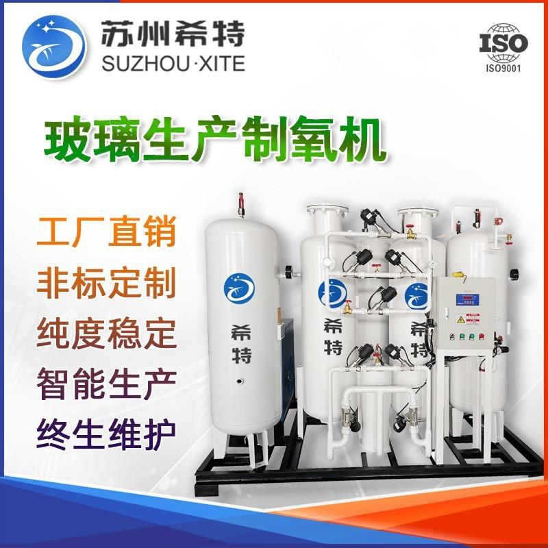 工业PSA制氧机玻璃吹制制氧设备玻璃窑炉供氧气机高纯制氧机设备