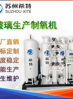 工业PSA制氧机玻璃吹制制氧设备玻璃窑炉供氧气机高纯制氧机设备