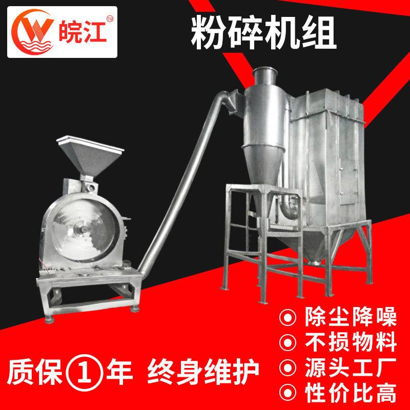 块状物料超细粉碎机不锈钢水冷式除尘超微粉碎机白糖冰糖打粉机
