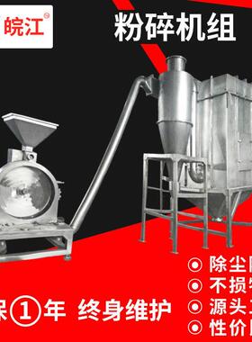 供应鱼腥草马齿笕草超微粉碎机超细粉碎设备木薯土豆小型磨粉机