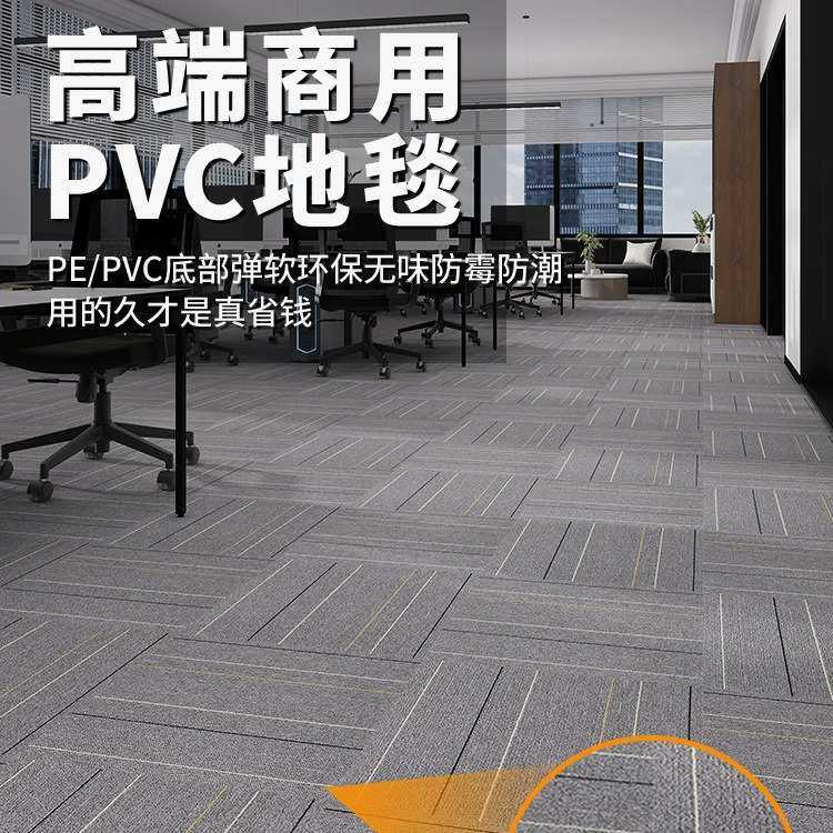 办公室地毯商用拼接方块加厚电竞房间台球厅全铺阻燃水泥地直接铺,居家布艺,家用脚垫,淘宝优惠券,粉丝福利购,淘宝优惠卷