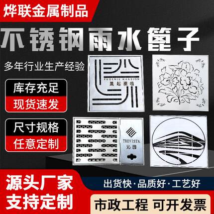 不锈钢钢格栅箆子304雨水篦子下水道格栅盖板不锈钢排水篦子