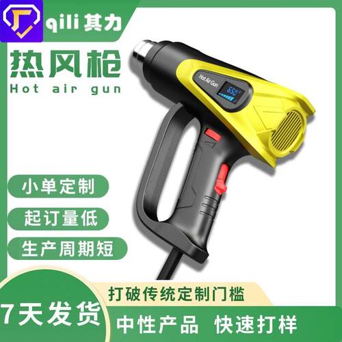 哇噢定制qili其力214A数显调温热风枪工业级烤枪大功率热风枪
