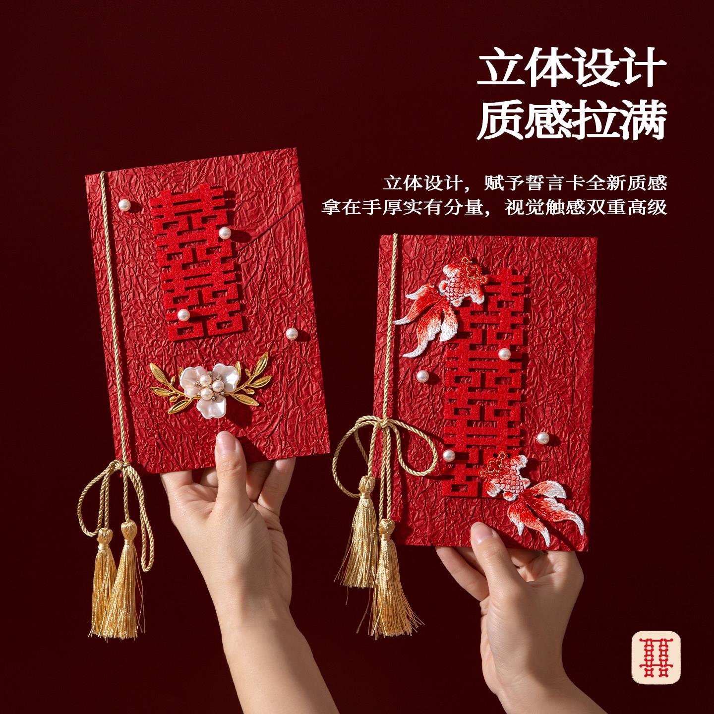 婚礼誓言卡订婚结婚红色高级简约誓词致辞宣言主持人新人手卡一对