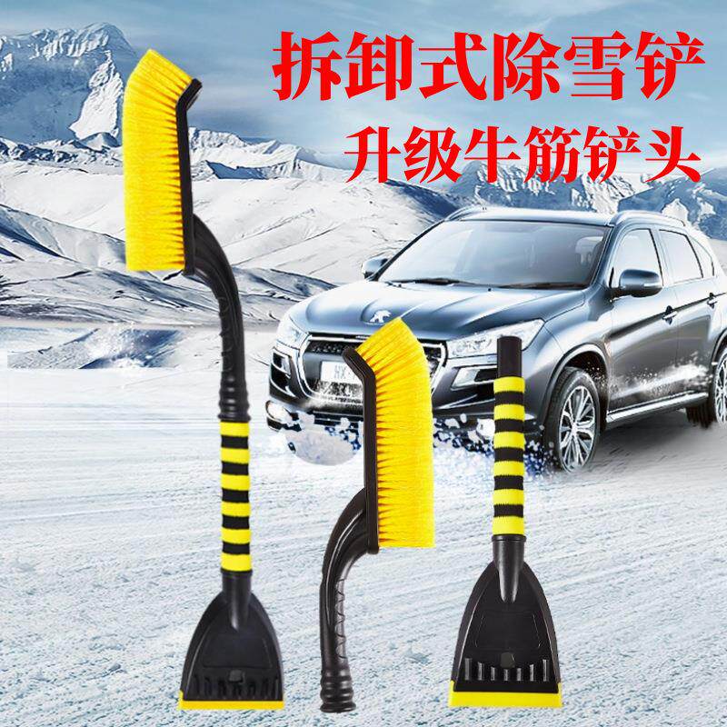 升级牛筋款可拆卸车用雪刷车载雪铲冬季汽车用品多用途二合一雪铲