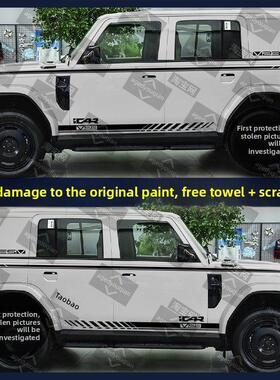 适用于奇瑞Icar V23轿车拉花艺术车身颜色条腰线修改侧裙装饰外观