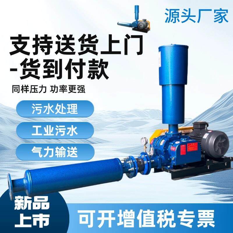 三叶罗茨鼓风机污水处理工业污水专用125型380V罗茨风机