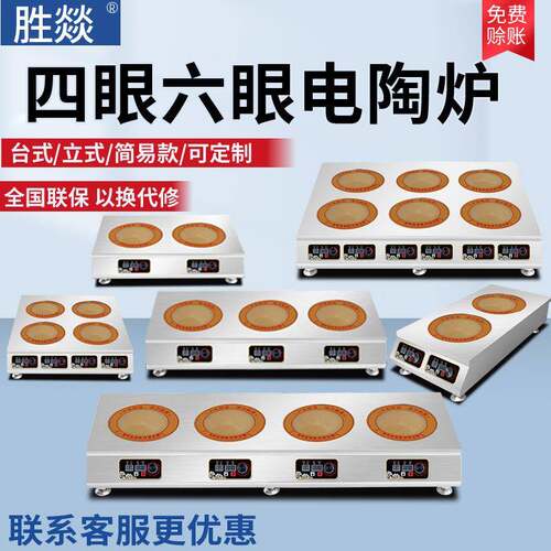 商用电陶炉四六多头炉光波炉3500w餐厅麻辣烫花甲粉丝电陶炉多头