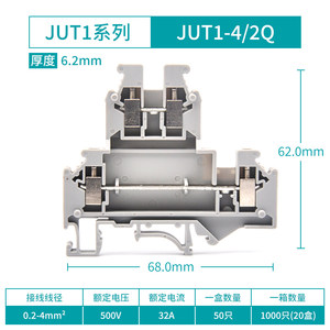 尤提乐JUT1-4/2Q双层接线端子导轨式安装螺丝接线4平方两层端子排