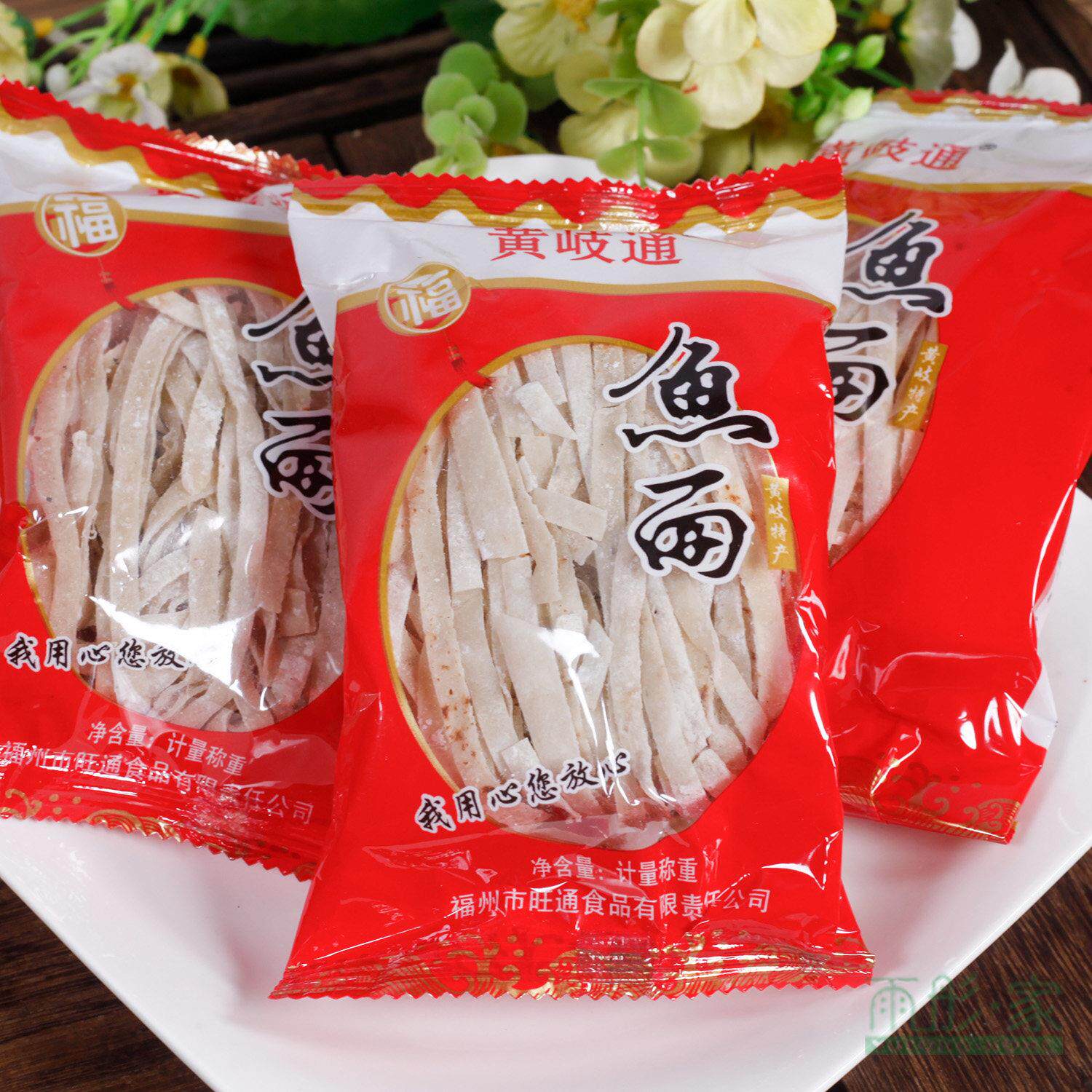 福州连江特产黄岐手工鱼面敲鱼面海鲜面鱼丝面火锅面麻辣烫面