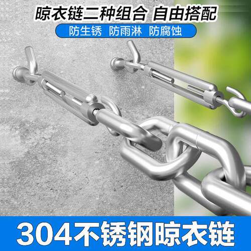 不锈钢晾衣绳铁炼 炼 室内阳台晒衣服绳子室外凉衣拉紧绳打孔户外