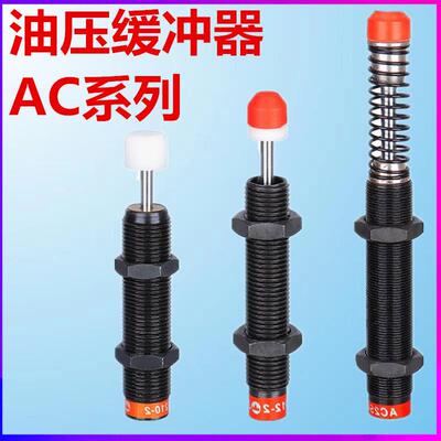 西捷克缓冲器 AC0604/2525/2530/2540/2550/2580/2725/2750-1-2-3