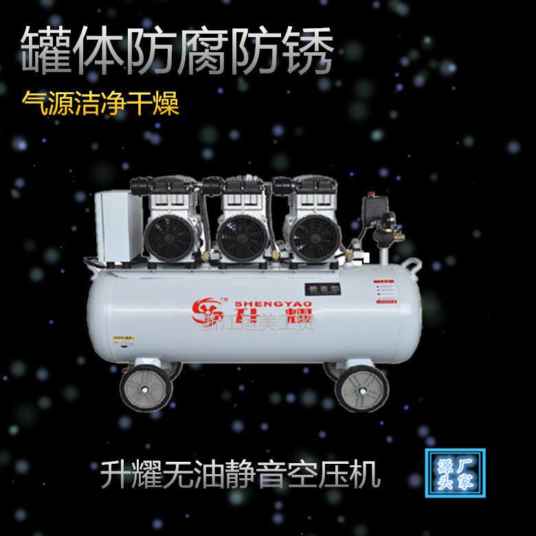 无油静音空压机SY1500W-3-120L木工强效气泵喷漆清洗地暖家用