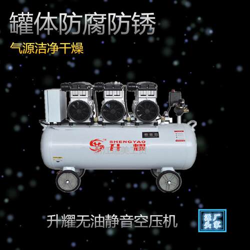 无油静音空压机SY1500W-3-120L木工强效气泵喷漆清洗地暖家用