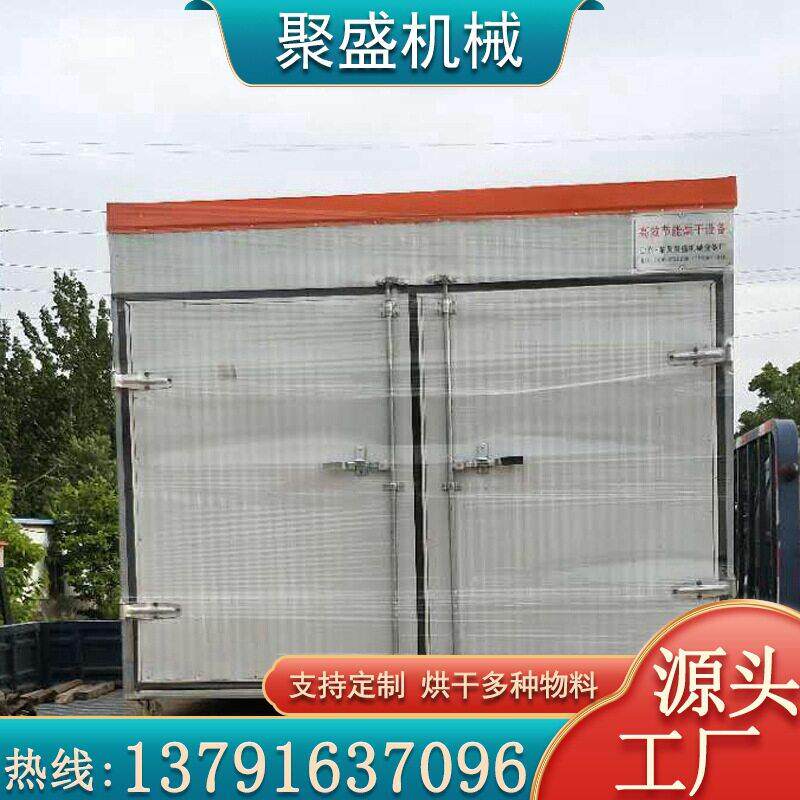 厂家定制全自动热风循环烘干机玫瑰花菊花干燥机金银花荷花烘干机