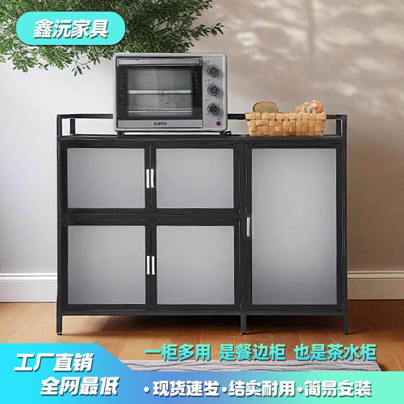 铝合金厨房收纳柜家用碗盘柜整体橱柜简易多功能茶水柜多层组合收
