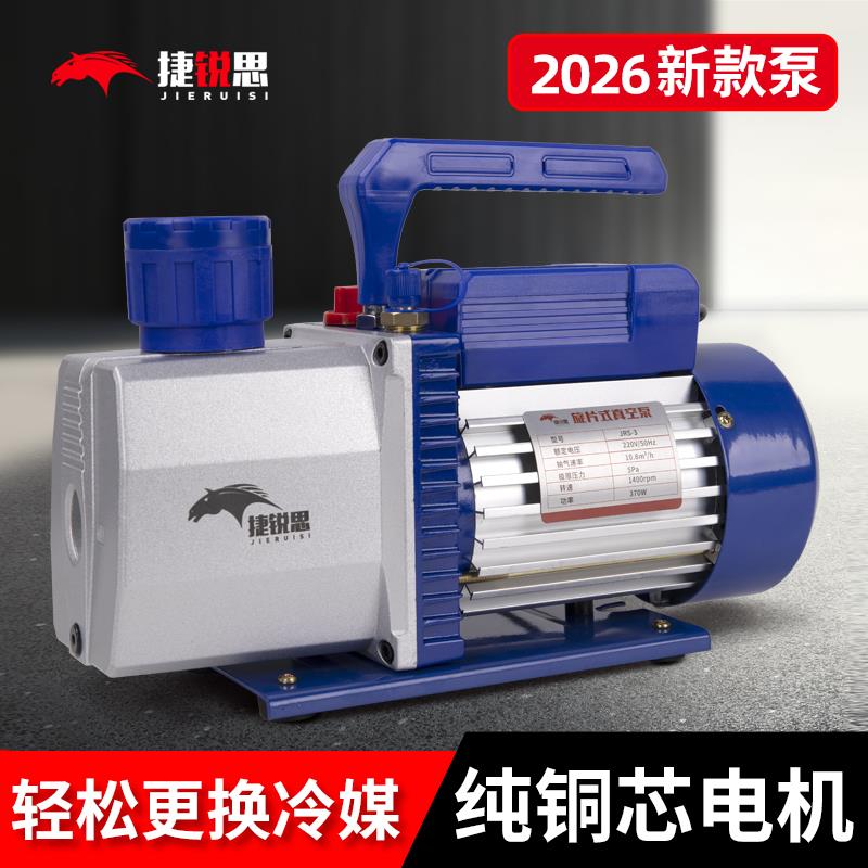 空调抽真空加氟工具 1/2/3/4/6升空调专用真空泵实验过滤压屏泵
