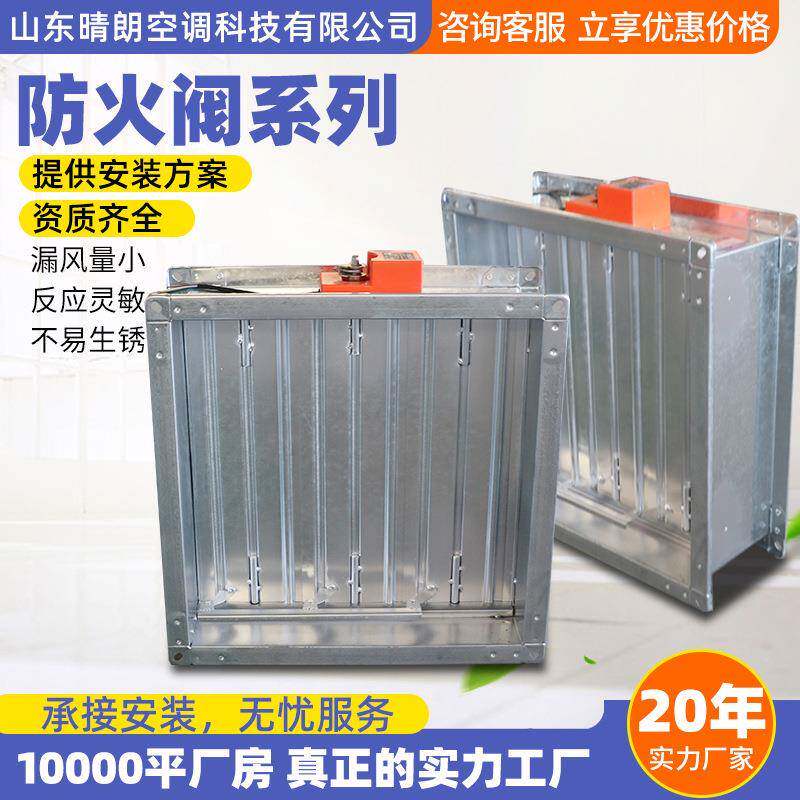 防火阀耐高温电动手动防火阀风量调节阀不锈钢圆形方形排烟调节阀