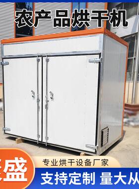空气能水菜果蔬烘干机 菜豆角农作物烘干设备 农产品品食烘RKW干