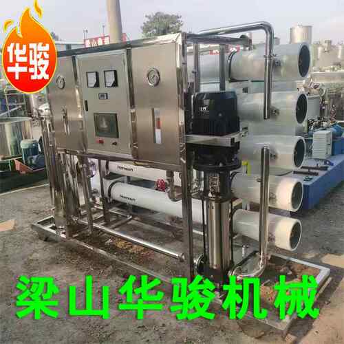 1吨纯水设备工业超纯水设备 大型反渗透水处理设备