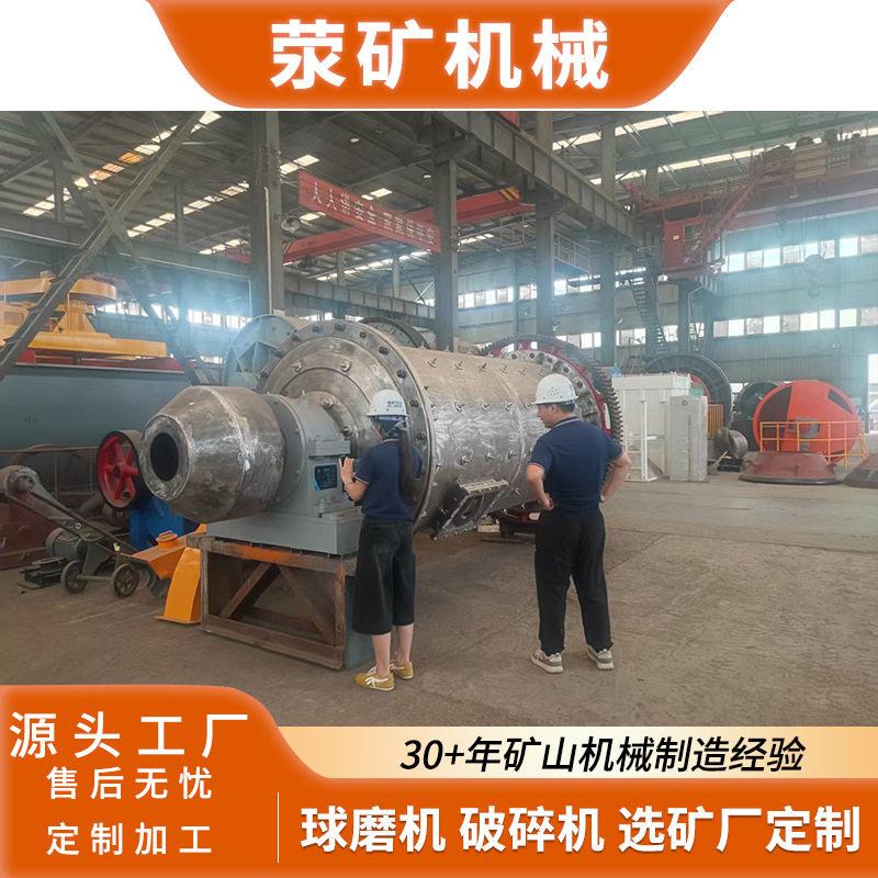 GZM0933圆锥球磨机铁矿石/石灰石/萤石矿石研磨设备工厂直销