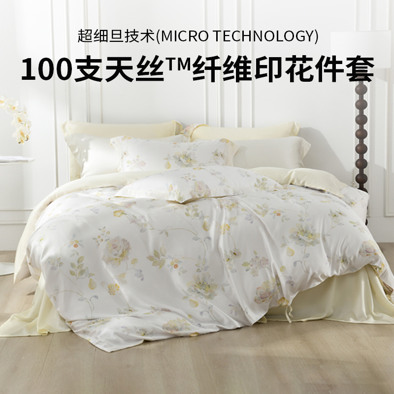 Limerence100支天丝四件套兰精莱赛尔纤维床单床笠印花夏季床品