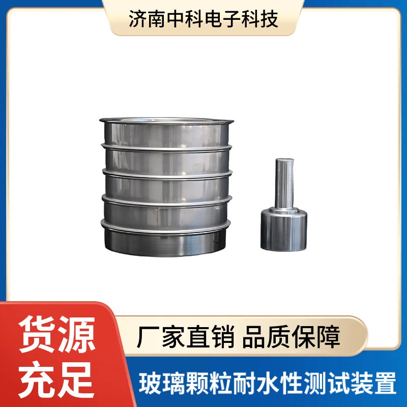 YBB00022004-2015硼硅玻璃管制口服液体瓶颗粒耐水性试验装置