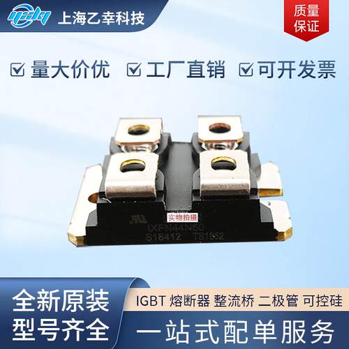 德国原厂二极管系列 IXFN44N50Q IXFN44N60 IXFN44N80 IXFN44N80P