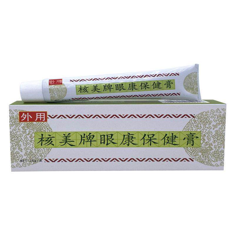 海达生物核美牌眼康保健膏老人模糊干涩疲劳润目健视淡化黑眼圈膏