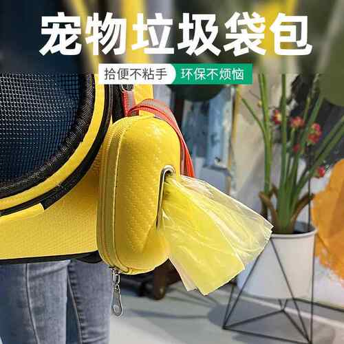 狗狗宠物拾便器户外遛狗宠物大便袋收集袋拾便袋垃圾袋收纳包