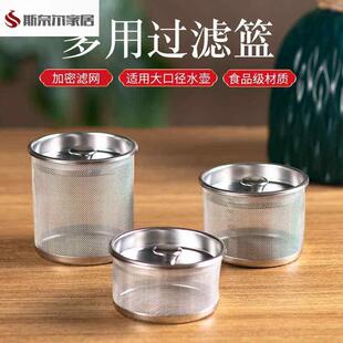 茶漏茶漏球不锈钢茶滤茶漏茶叶过滤网保温杯茶壶杯子泡茶器调料卤