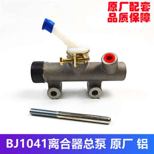 福田时代轻卡奥铃捷运康瑞一汽红塔凯马江淮BJ1041离合器总泵原厂