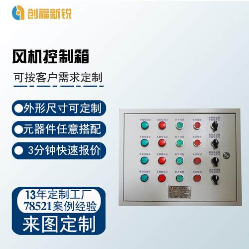 智能配电箱plc水泵控制柜风机控制箱变频柜不锈钢电控箱控制箱