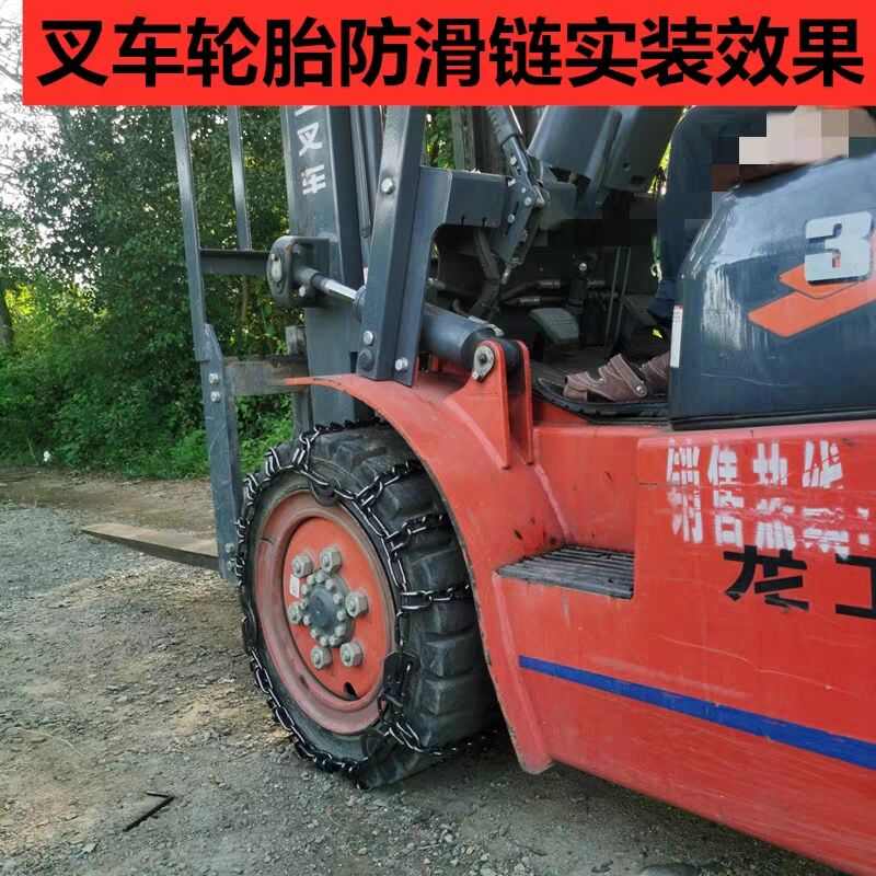 包邮叉车防滑链6.50-10合力杭叉龙工28X9-15加粗加密轮胎防滑链条