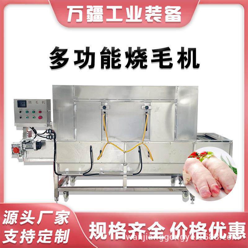 连续式猪蹄烧毛机猪头猪耳朵燎毛机辣椒烧皮机烧椒酱加工设备