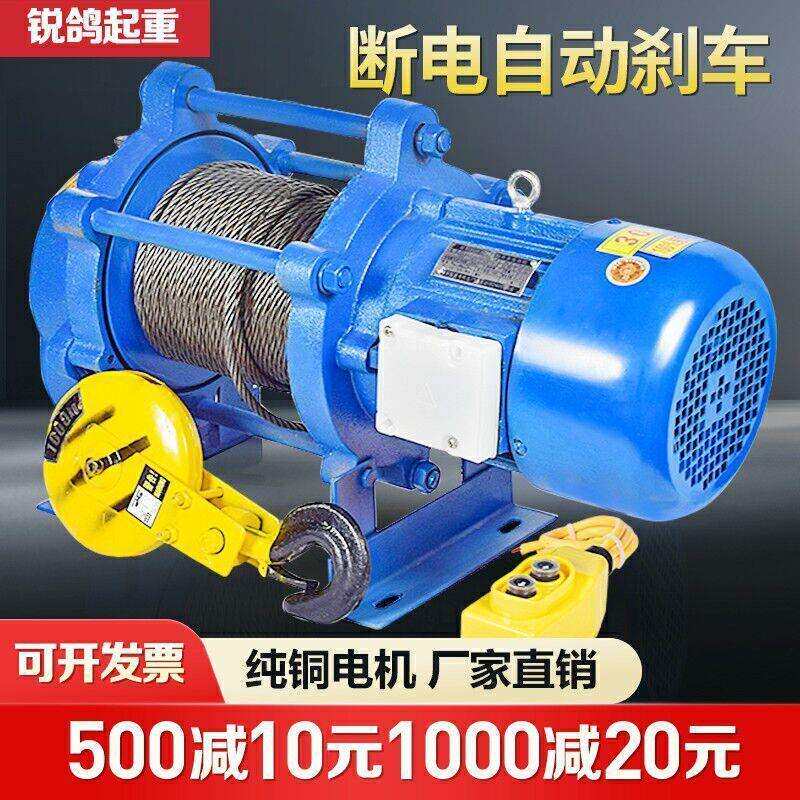 卷扬机220v家用小吊机电动葫芦1吨起重机2吨小型升降货梯装修提升