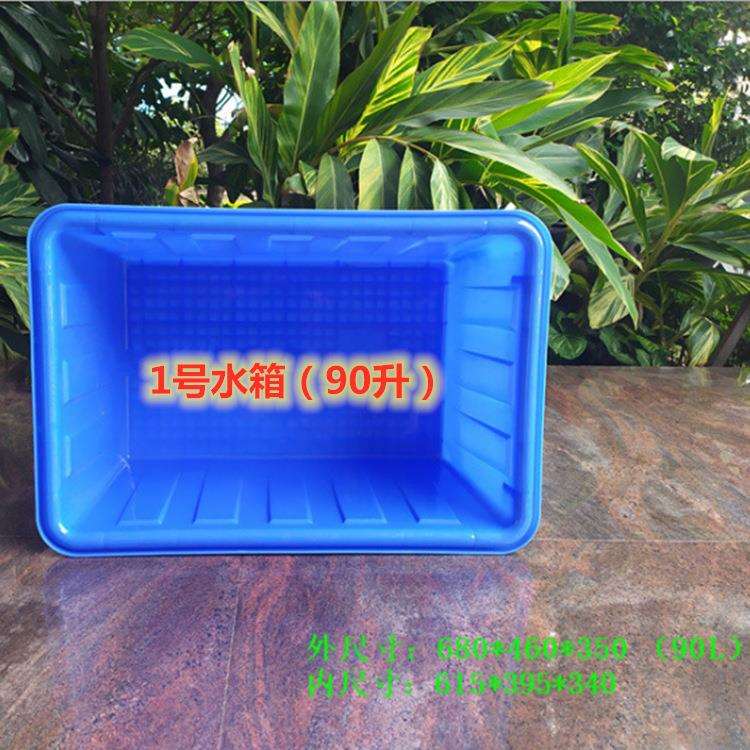 佛山乔丰牌1号加厚长方形680*460*350养鱼箱 周转塑料水箱90L升