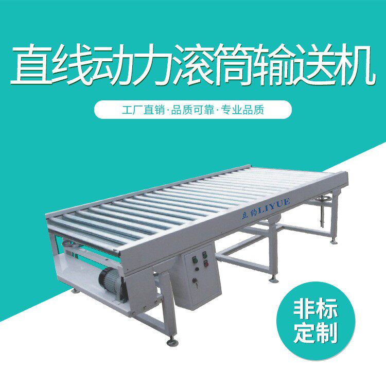 DG-02直线动力滚筒输送机辊道输送机04不锈钢动力滚筒输送