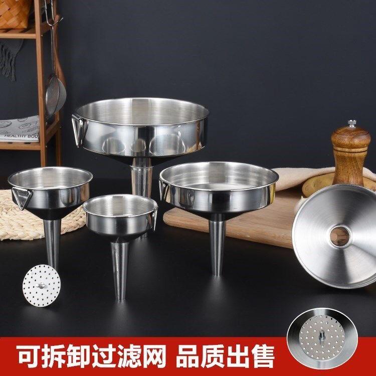 不锈钢漏斗带过滤网加厚油酒漏挂式厨房倒油器家用大口大号漏斗炙